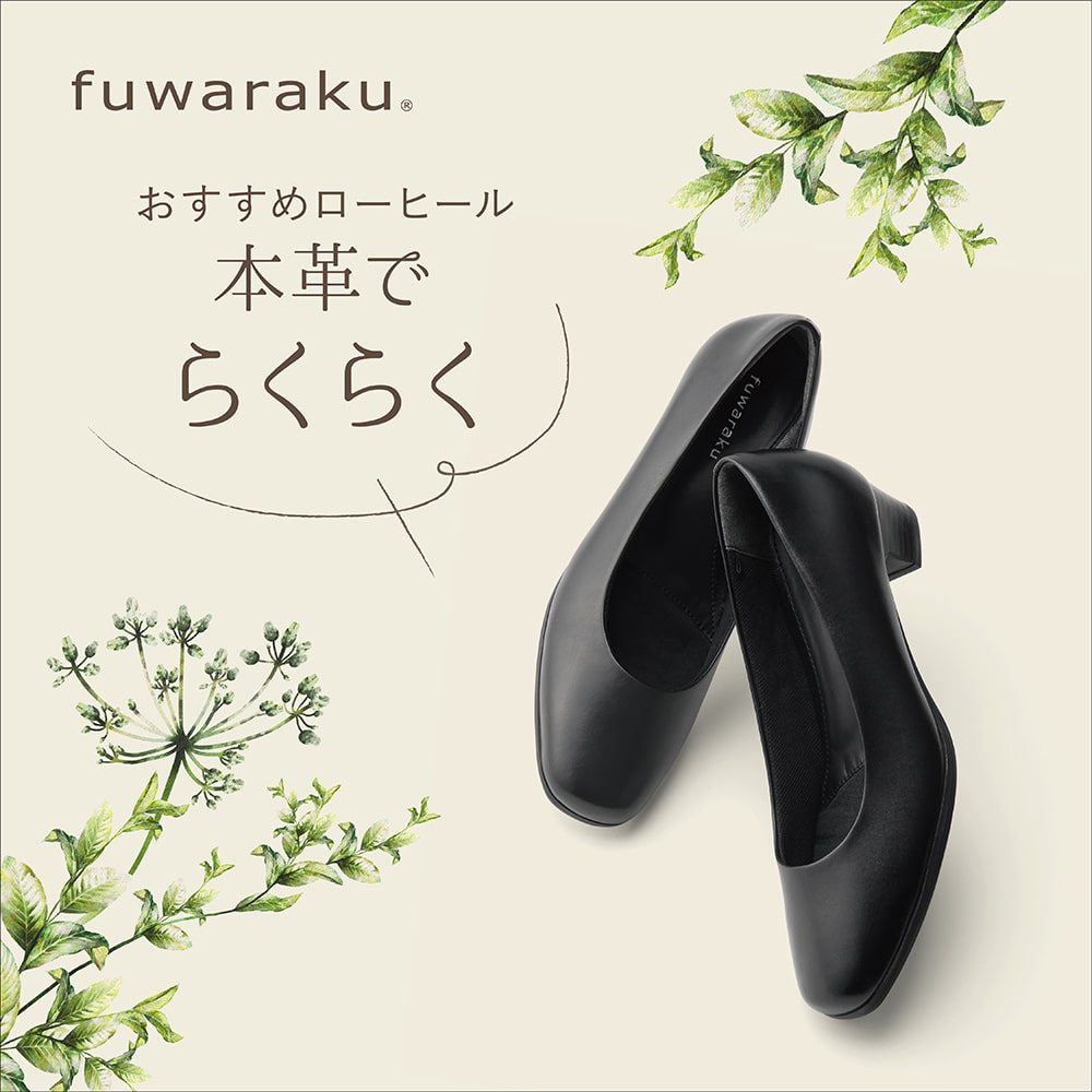 fuwaraku フワラク リクルートプレーンパンプス レディース ブラック